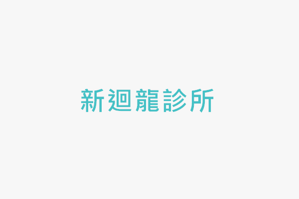 煥生牙醫診所 Zi 字媒體