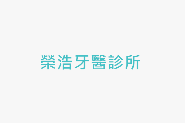 于恩浩牙醫國立陽明大學牙醫學類教師名錄 Uystm